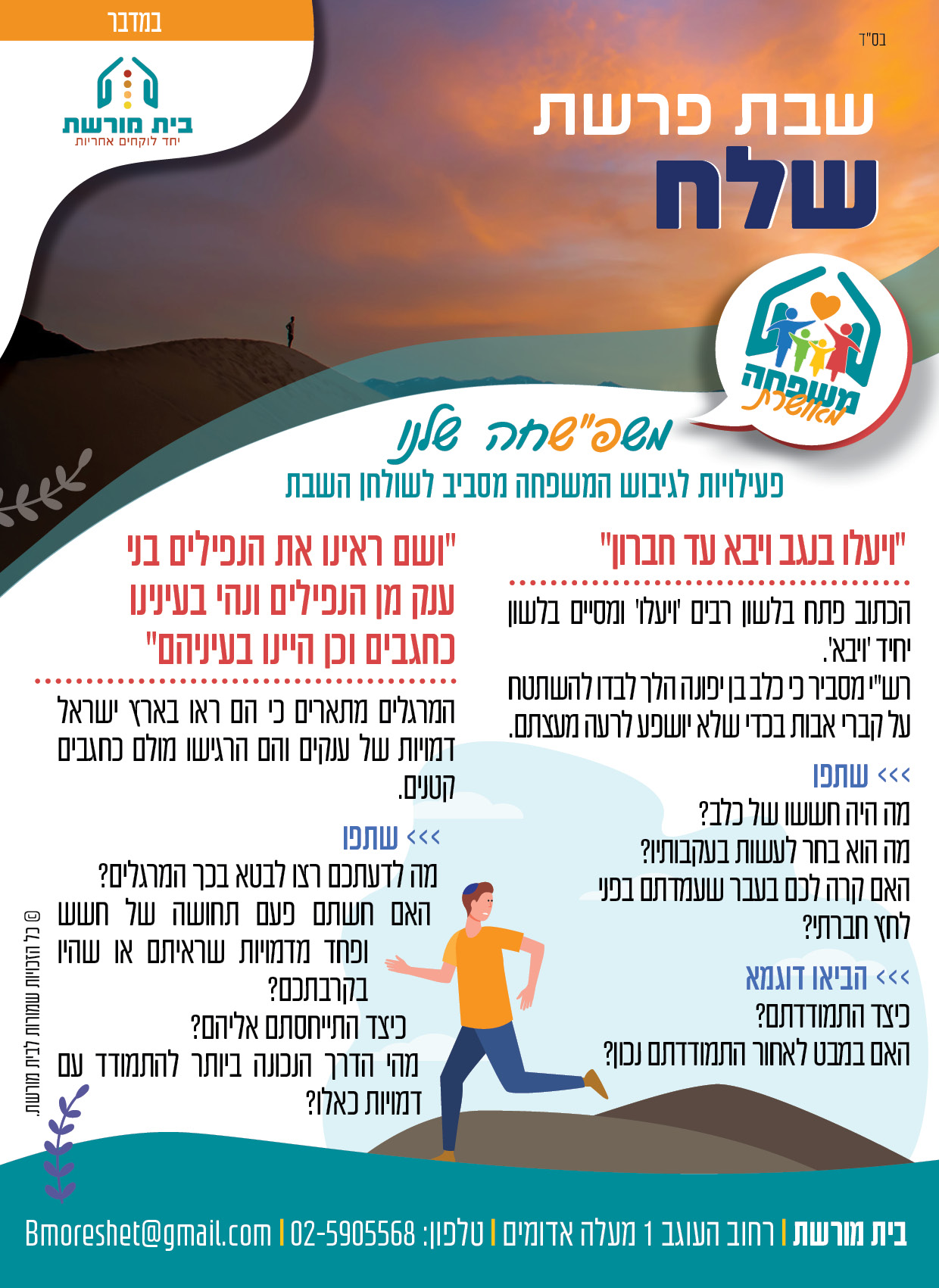 https://www.pulseem.co.il/Pulseem/ClientImages/11215///0f246d31f51d475cb4b01e9bb9f31260.jpg