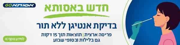 https://www.pulseem.co.il/Pulseem/ClientImages/11970///350718_corona_test_banner_600x150_23.1.jpg