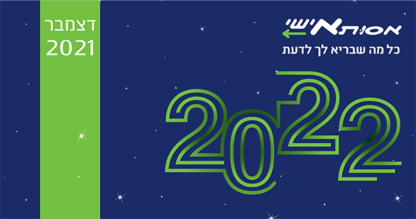 https://www.pulseem.co.il/Pulseem/ClientImages/11970///71704%20-%20banner%202022%20v1-3.jpg