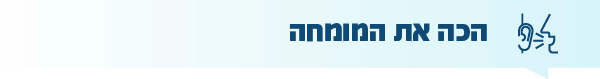 https://www.pulseem.co.il/Pulseem/ClientImages/12023///spetz%20(002).png