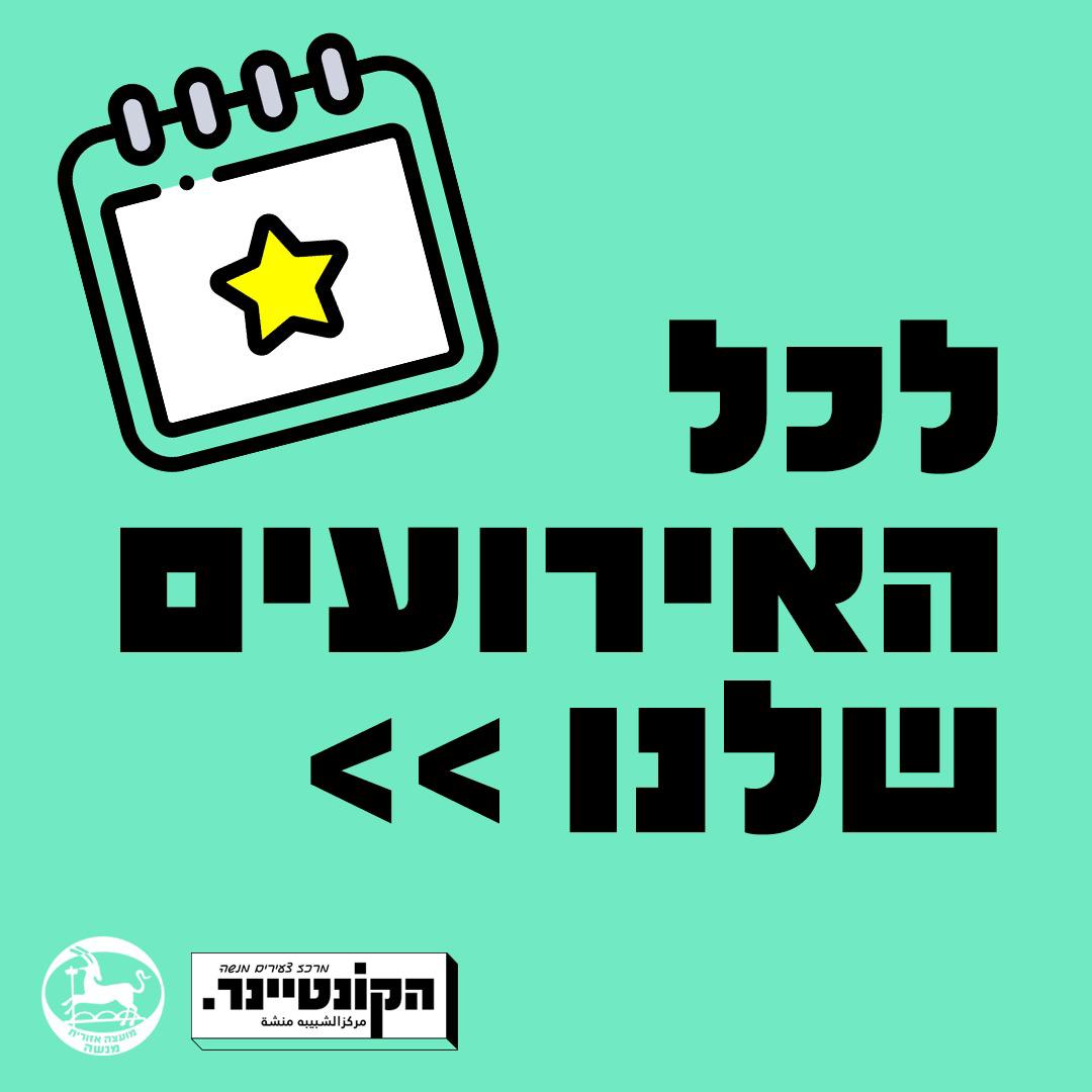 https://www.pulseem.co.il/Pulseem/ClientImages/12224///whatsapp%20image%202022-06-02%20at%2013.20.49.jpeg