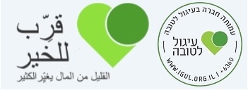 https://www.pulseem.co.il/Pulseem/ClientImages/12737///_%D7%9E%D7%A9%D7%95%D7%9C%D7%91_%D7%A2%D7%99%D7%92%D7%95%D7%9C%20%D7%9C%D7%98%D7%95%D7%91%D7%94_%D7%A2%D7%A8%D7%91%D7%99%D7%AA.jpg