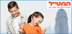 https://www.pulseem.co.il/Pulseem/ClientImages/13731///hametayel.jpg