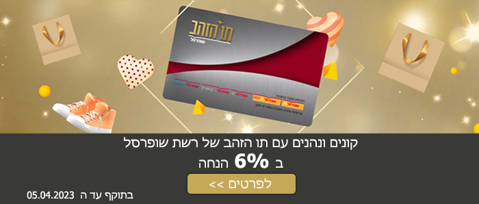 https://www.pulseem.co.il/Pulseem/ClientImages/13731///tavhazahav_banner_pesach2023.jpg