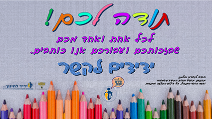 https://www.pulseem.co.il/Pulseem/ClientImages/2225///%D7%A9%D7%A7%D7%A3%20%D7%A1%D7%99%D7%95%D7%9D%20(1).png