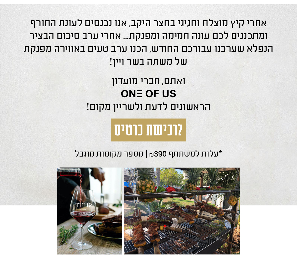 https://www.pulseem.co.il/Pulseem/ClientImages/327///13d97f07bcc1457a8096f7e762239a12.jpg