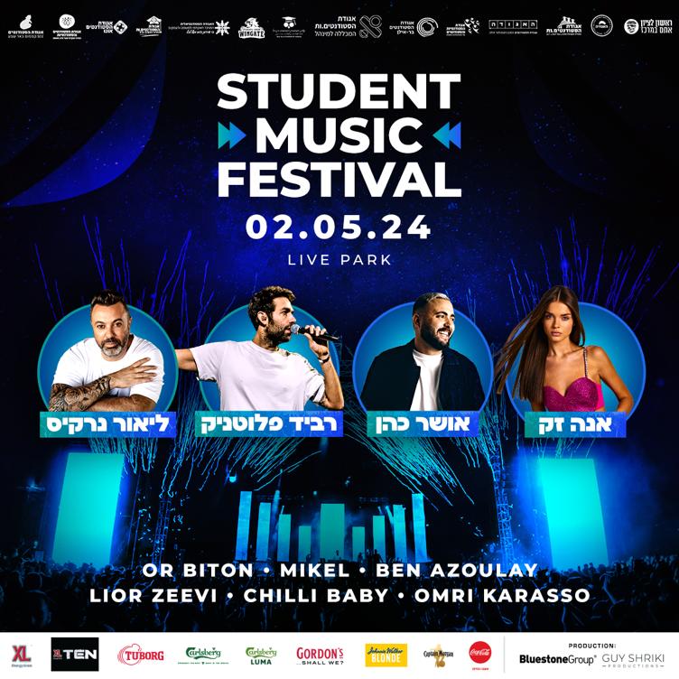 student music festival