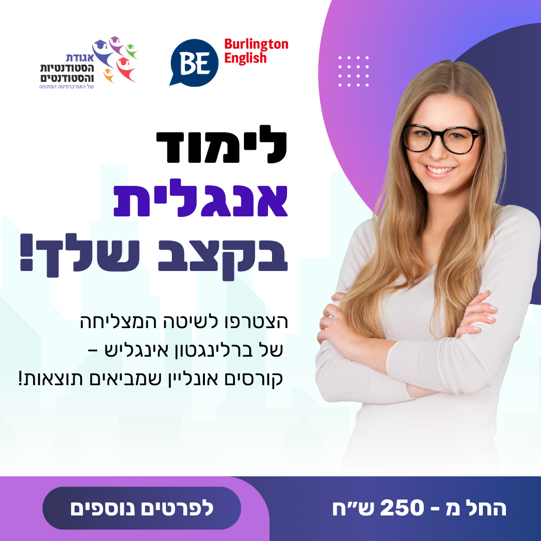 ברלינגטון אינגליש